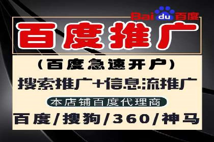 百度推广开户经验谈：如何选择合适的投放平台